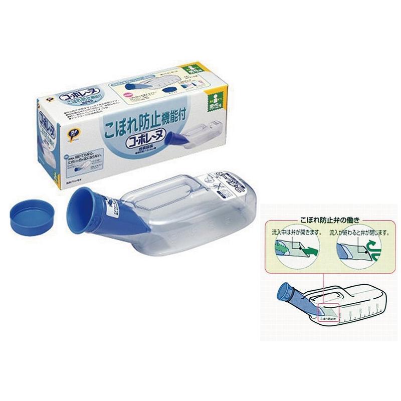 ピップ 尿器 しびん コ・ボレーヌ 洗浄ブラシ付 男性用 こぼれ防止機能