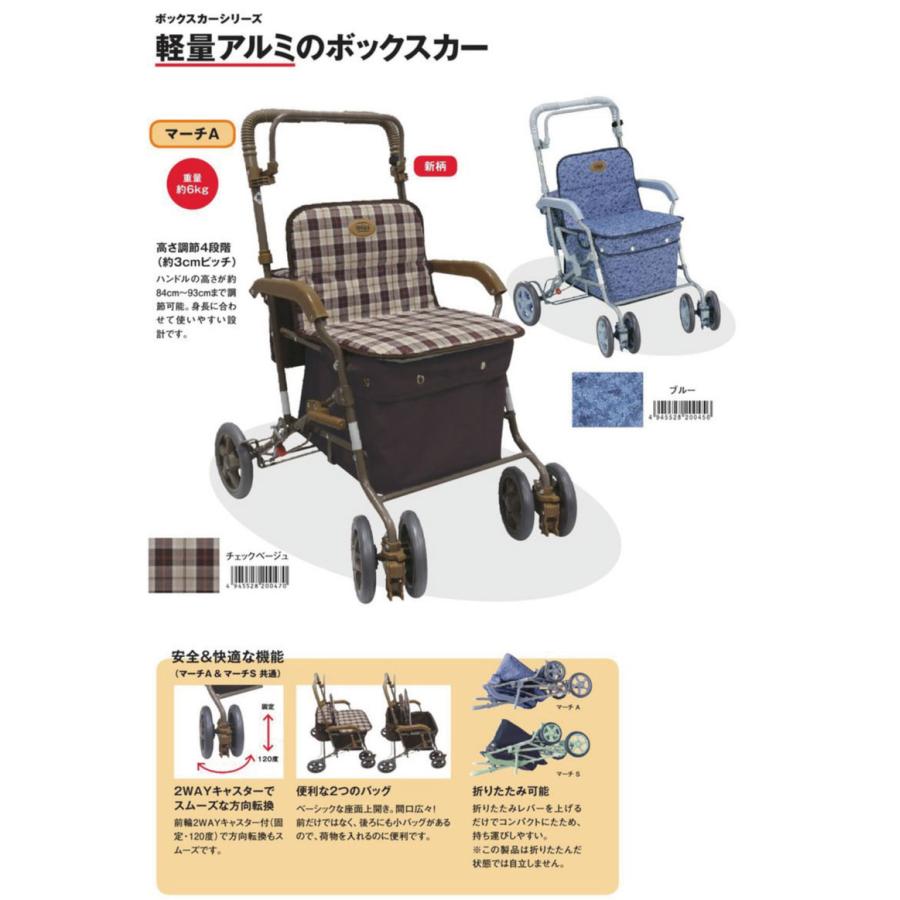 シルバーカー マーチA 島製作所 アルミ : ハナサンテラス - 通販