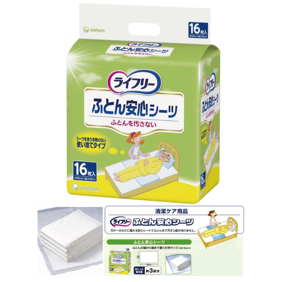 unicharm（ユニチャーム） 介護用シーツ 吸水タイプ 介護 吸水シーツ