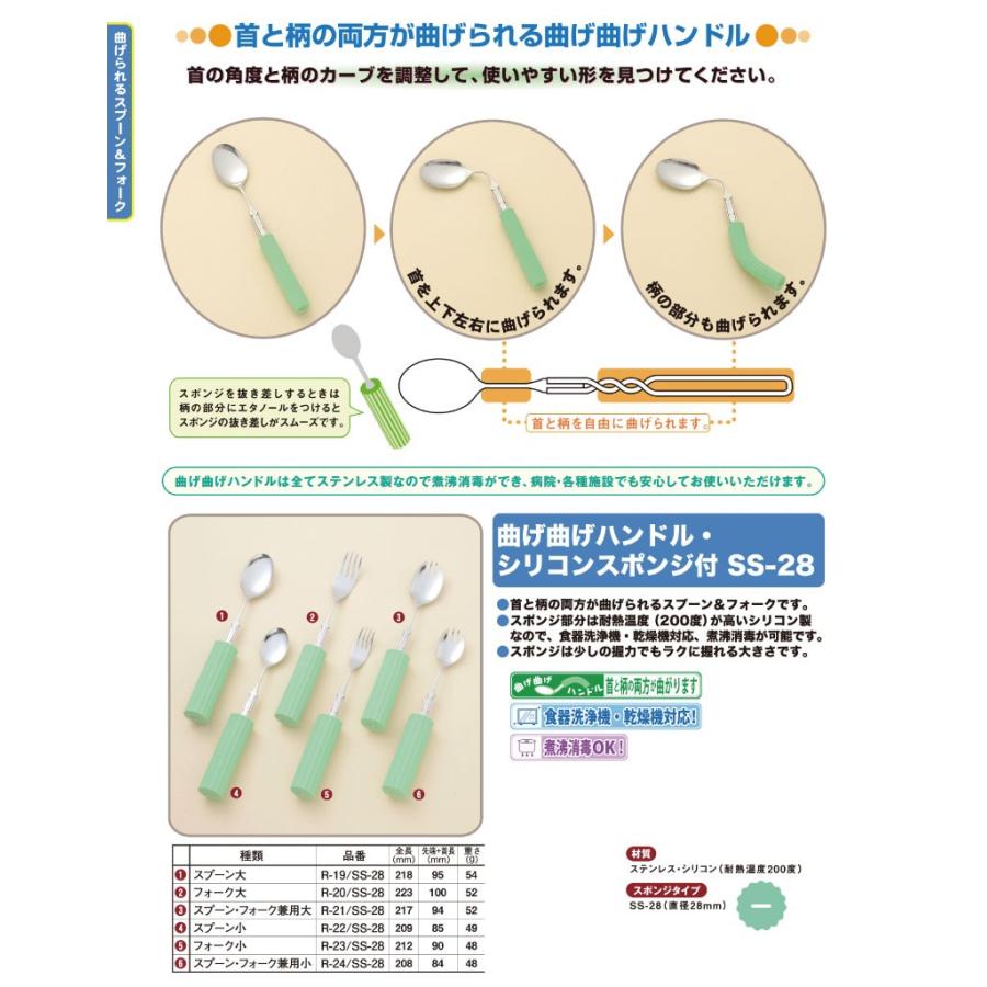 介護 スプーン 曲げ曲げハンドル シリコンスポンジ付 R 19 Ss 28 スプーン大 フセ企画 日本製 自助食器 ネック 角度調整 C2155 ハナサンテラス 通販 Yahoo ショッピング