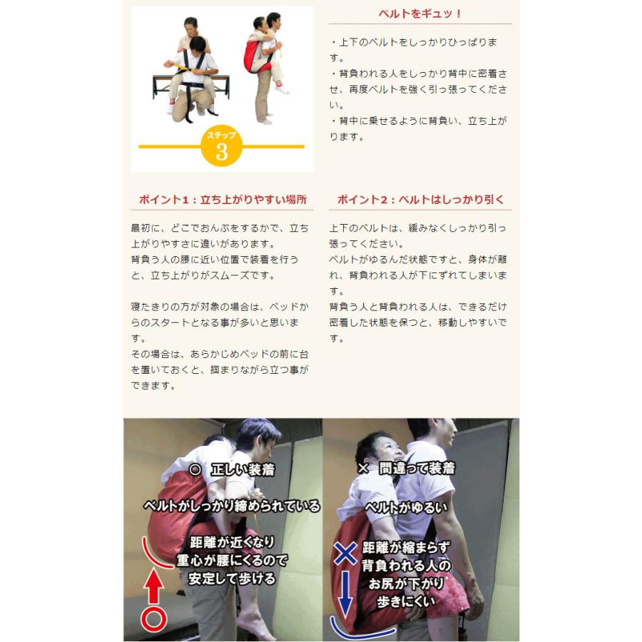介護 大人用 おんぶ紐 おんぶらっく ハッピーおがわ 防災グッズ 災害