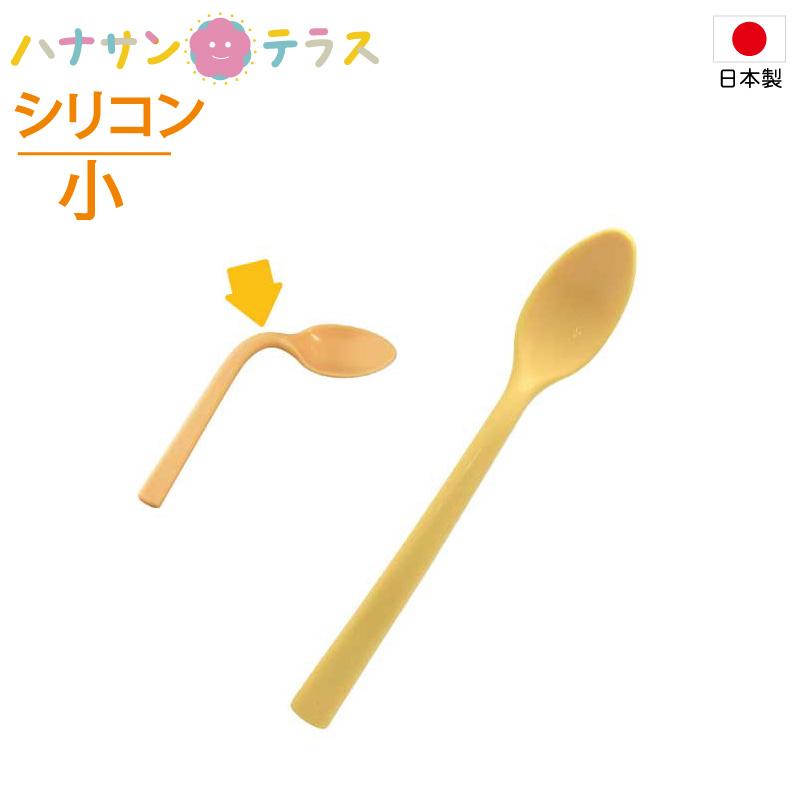 介護 スプーン シリコン フレックスシリコン 小 FX-01 岡部洋食器 