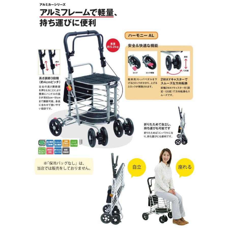 ショッピングカート おしゃれ 4輪 島製作所 ハーモニーAL アルミカー