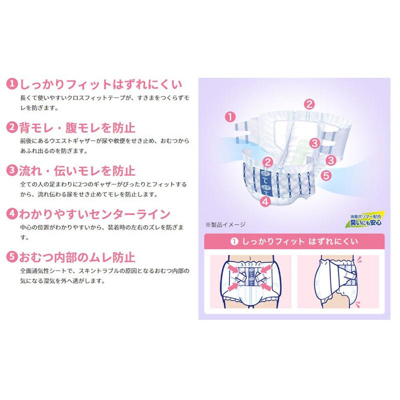 リフレ 簡単テープ止めタイプ 介護 オムツ 大人用紙おむつ 簡単