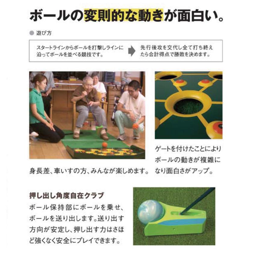 介護 予防 レクリエーション スカットボールセット NH4101 羽立工業