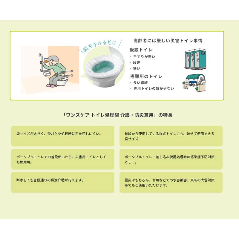 総合サービス ポータブルトイレ用処理袋 ワンズケア トイレ処理袋 介護