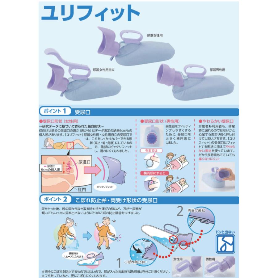 アロン化成 日本製 尿器 しびん 安寿 ユリフィット 尿器 男性用