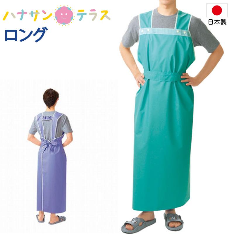 入浴介助エプロン ハビナース 軽やか介助用エプロン ロングタイプ 男性用 ピジョンタヒラ 日本製 軽量 防水 防水エプロン C ハナサンテラス 通販 Yahoo ショッピング