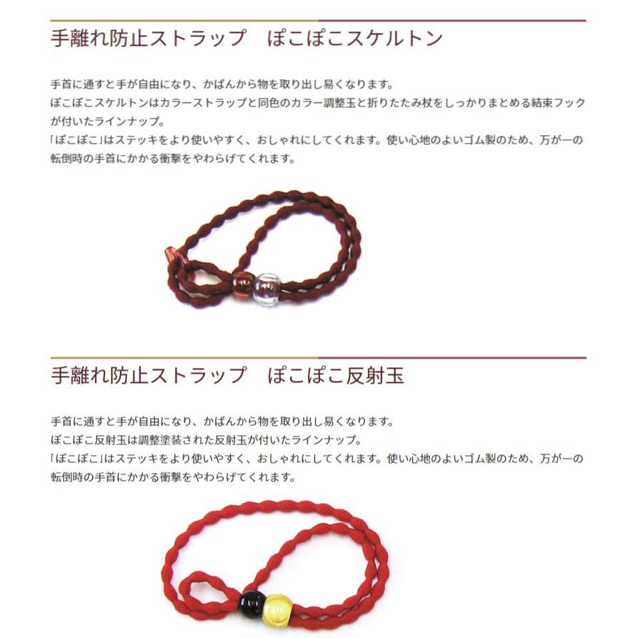 市場 手離れ防止ストラップ 便利グッズ マルトク ステッキ 杖 ぽこぽこ 介護 介護用品 雑貨 杖用グッズ 福祉 小物