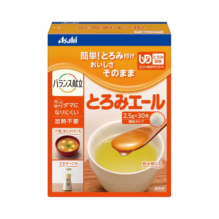 アサヒ とろみエール 5袋 5kg分 アサヒグループ食品 介護食 とろみ調整 とろみエール 2.5g×30本 日本製