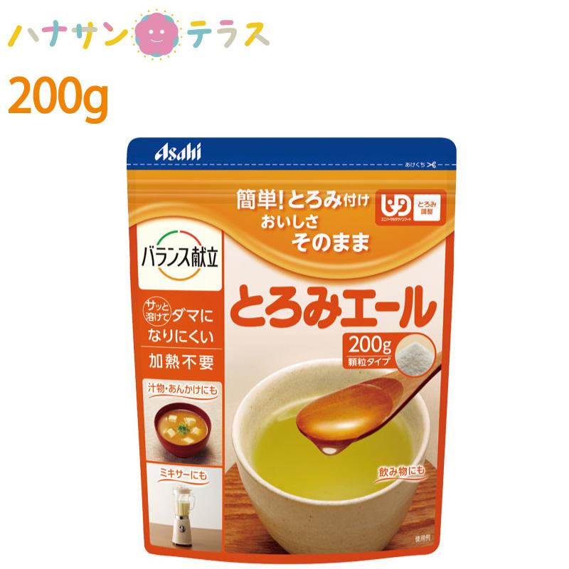 アサヒグループ食品 介護食 とろみ調整 とろみエール 200g 日本製