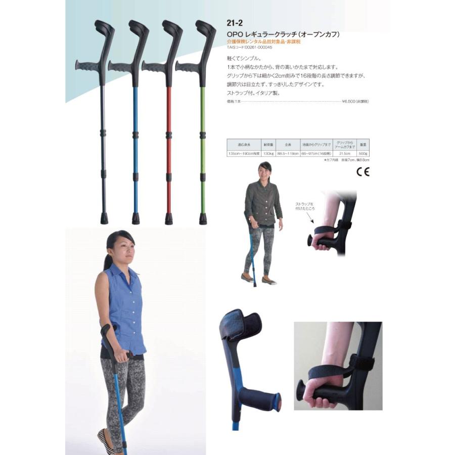 松葉杖 ロフストランドクラッチ杖 軽量 カフ Opoレギュラークラッチ プロト ワン オープンカフ 非課税 C ハナサンテラス 通販 Yahoo ショッピング