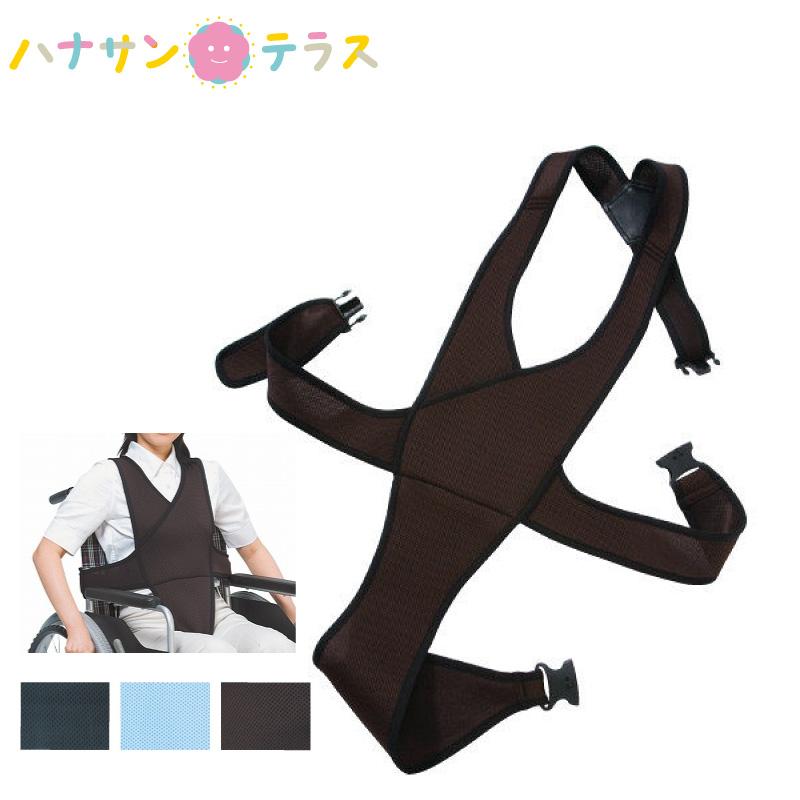 車椅子 車イス用 ベルト 車椅子ベルト 4010 M L 特殊衣料 固定 安全