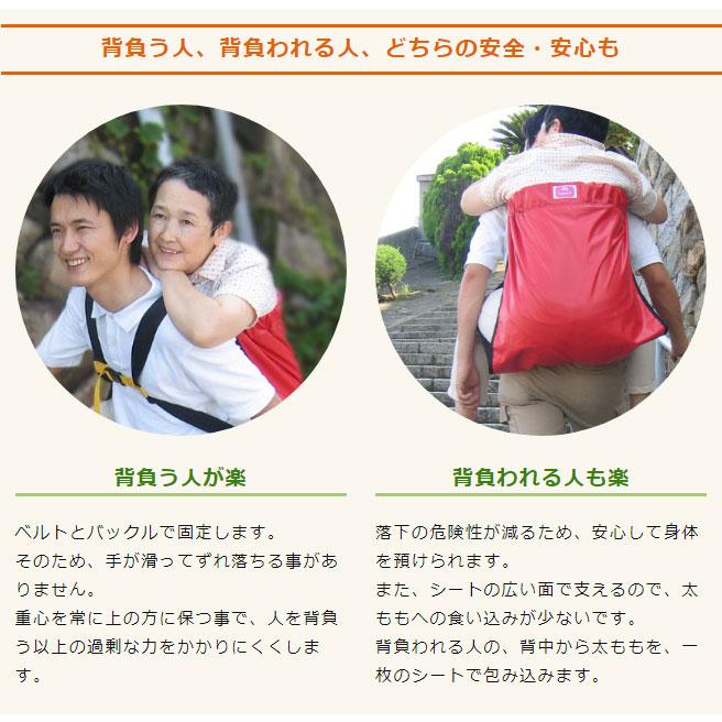 介護 子供用 おんぶ紐 おんぶらっく ハッピーおがわ 防災グッズ 災害
