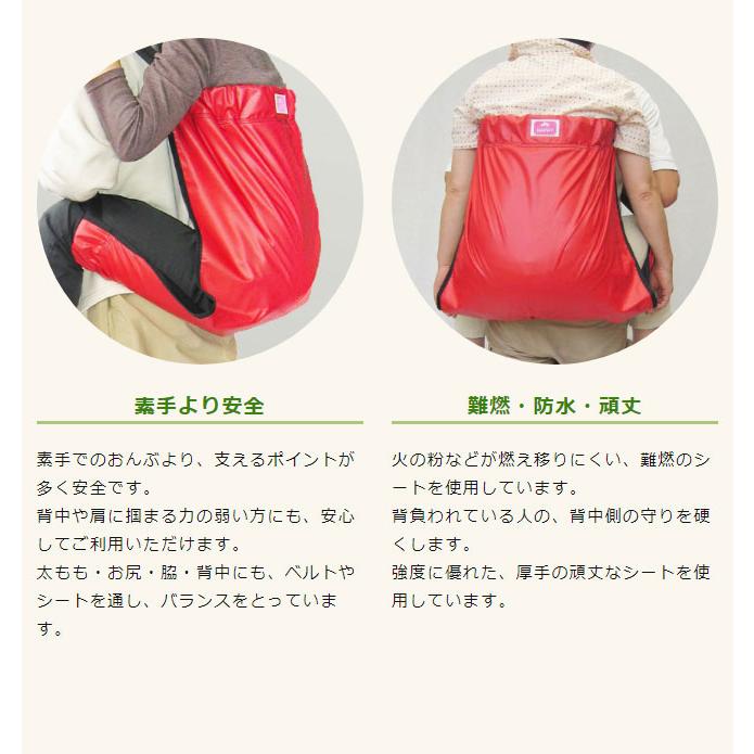 介護 子供用 おんぶ紐 おんぶらっく ハッピーおがわ 防災グッズ 災害