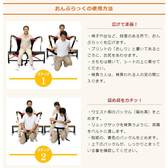 介護 子供用 おんぶ紐 おんぶらっく ハッピーおがわ 防災グッズ 災害