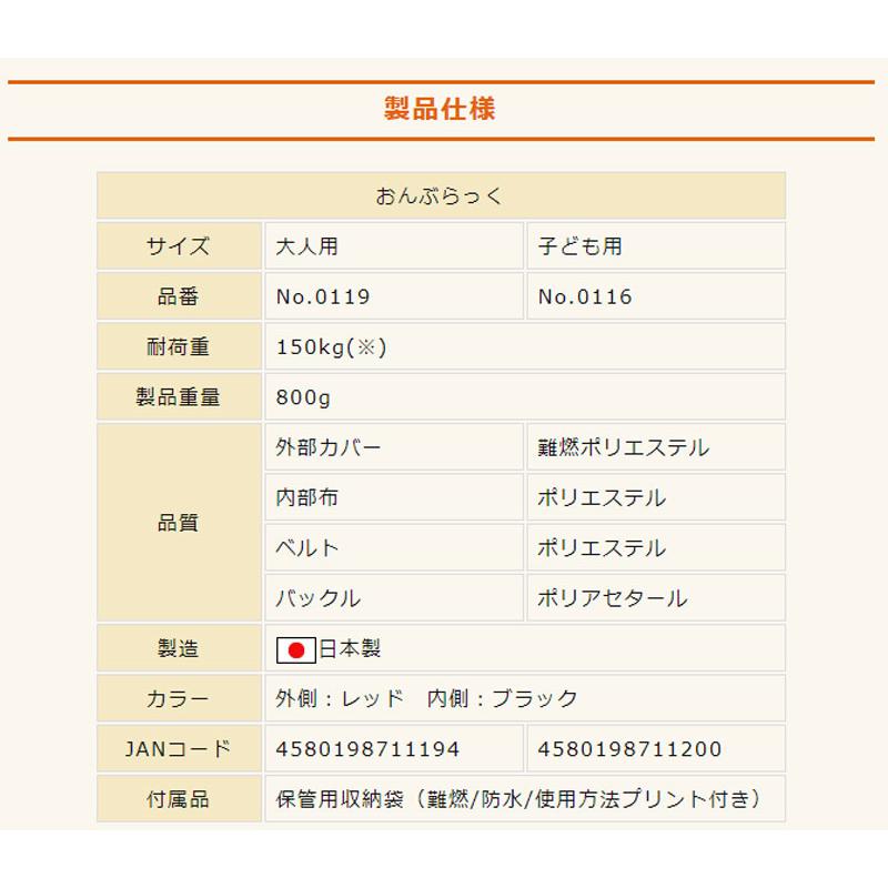 介護 子供用 おんぶ紐 おんぶらっく ハッピーおがわ 防災グッズ 災害