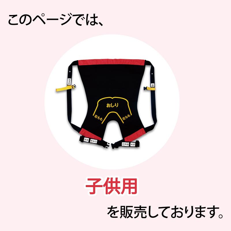 介護 子供用 おんぶ紐 おんぶらっく ハッピーおがわ 防災グッズ 災害