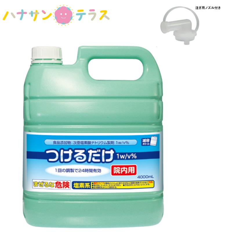 つけるだけ 院内用 4L ジェクス 次亜塩素酸ナトリウム 細菌
