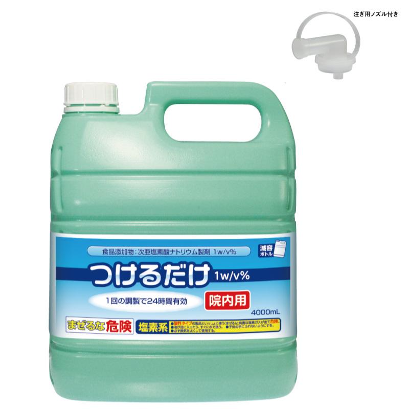 つけるだけ 院内用 4L ジェクス 次亜塩素酸ナトリウム 細菌