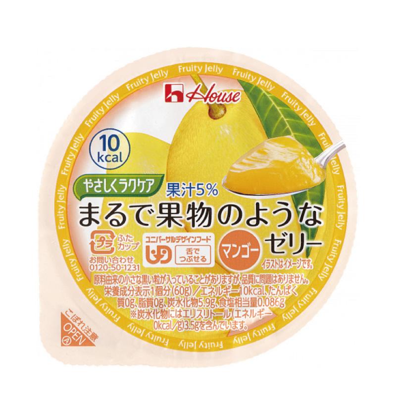 介護食 舌でつぶせる やさしくラクケア まるで果物のようなゼリー マンゴー 60g ハウス食品 日本産｜hashbaby｜02