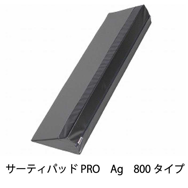 介護 クッション サーティパッドPRO Ag 800タイプ DSP-800 グレー イノアックリビング 床ずれ予防 褥瘡対策 体位変換パッド ポジショニングクッションの画像
