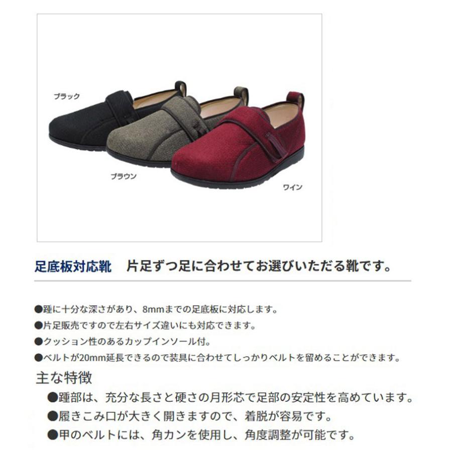 片足のみ】介護 用 シューズ こみち パシフィックサプライ 5E 左足