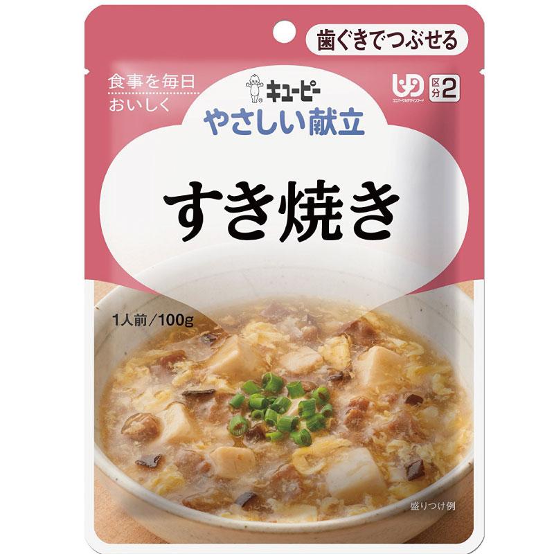 介護食 キューピー やさしい献立 すき焼き 100g 歯ぐきでつぶせる 日本