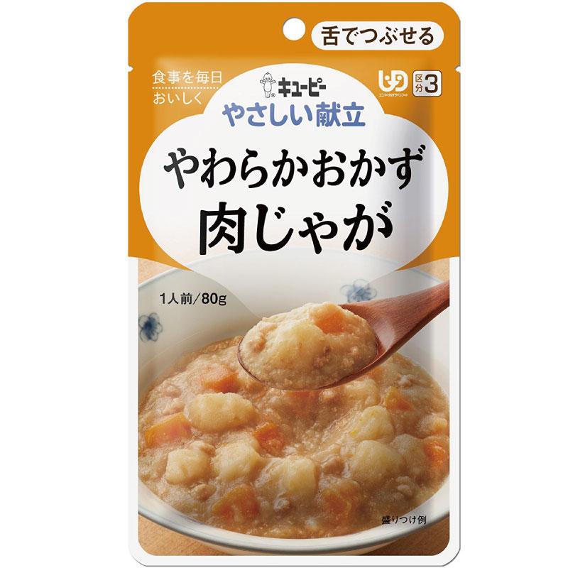 介護食 キューピー やさしい献立 やわらかおかず 肉じゃが 80g 介護食 キューピー やさしい献立 やわらかおかず 肉じゃが 80g