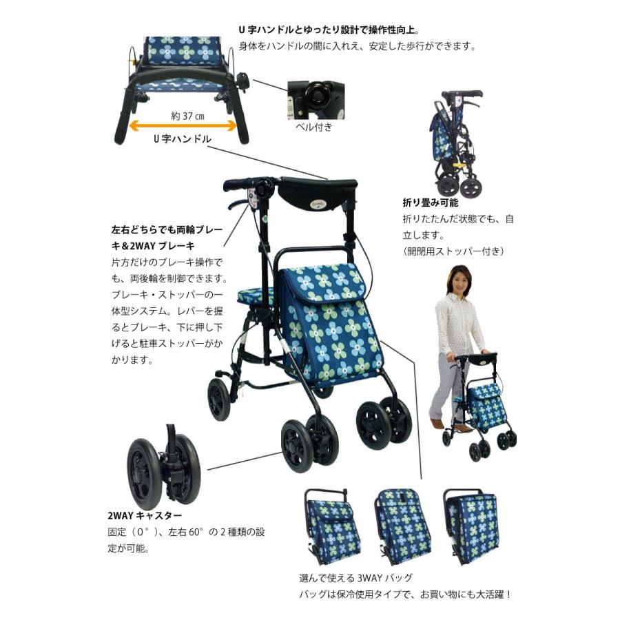 シルバーカー 介援隊 おしゃれ アンサンブル SGマーク バッグ2柄1