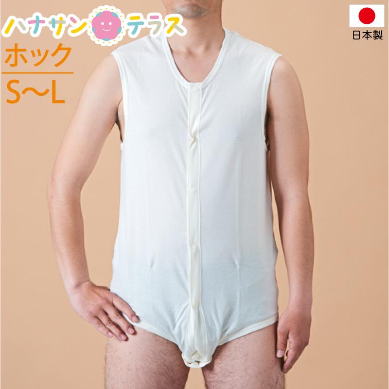 大人用 ロンパース ボディシャツ 日本製 ワンタッチ肌着 下着 ホック 袖なし肌着ロンパース夏用