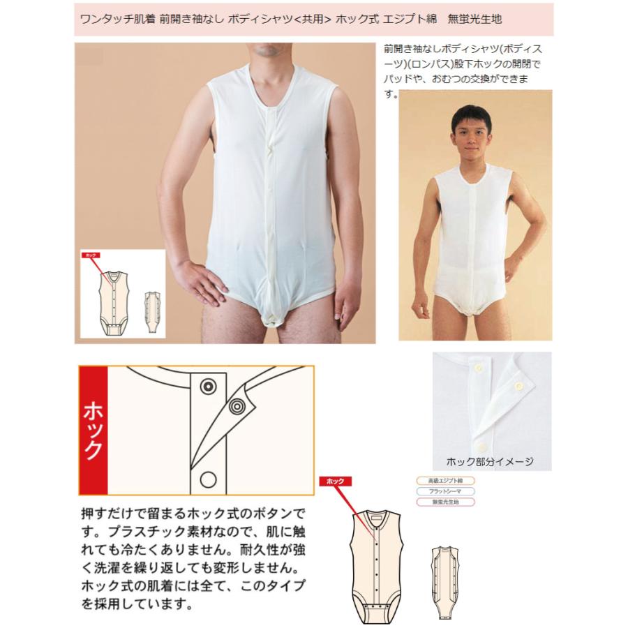 大人用ロンパース ボディシャツ 日本製 ワンタッチ肌着 下着 ホック 