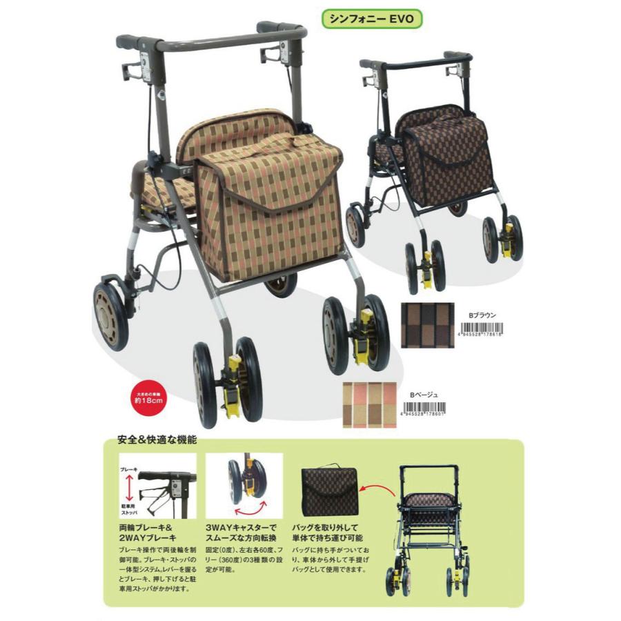 専用シンフォニア 歩行車 歩行器 折りたたみ 軽量 SGマーク シンフォニー EVO 島製作所