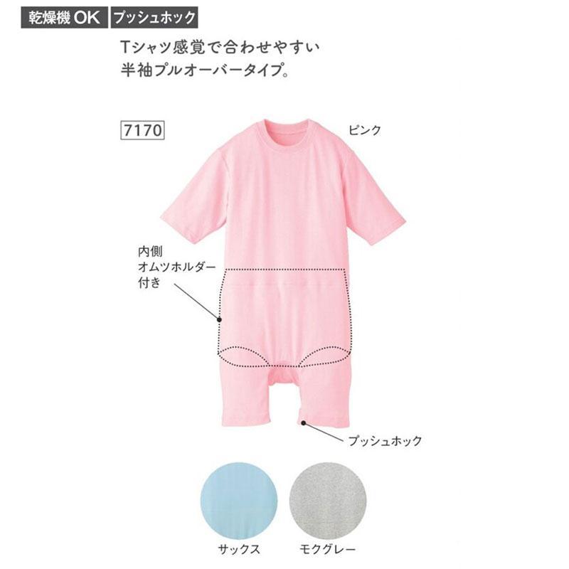 日本エンゼル 大人用 介護 ロンパース Tスーツ ii 2 ロンパス型