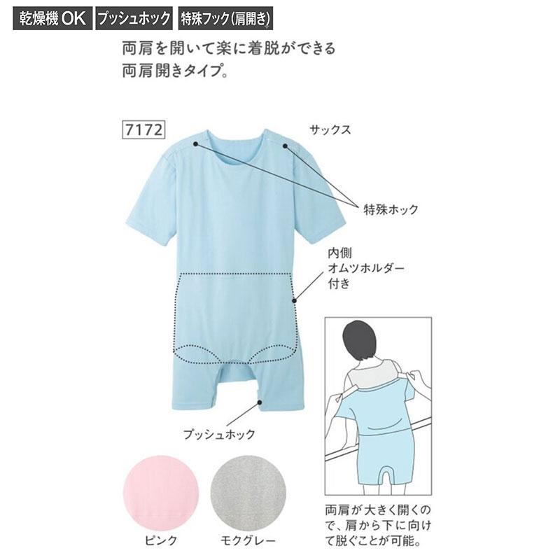 大人用 介護 ロンパース Tスーツ ii 2 両開き ロンパス型 ワンタッチ