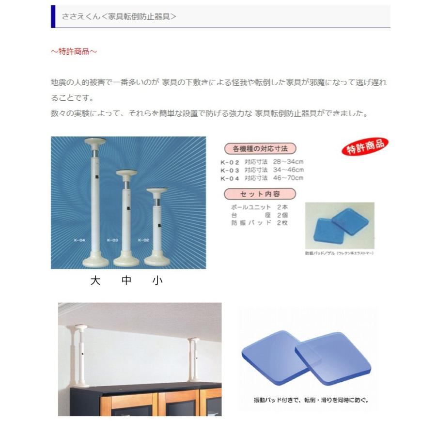 災害 防災 グッズ 家具転倒防止 ささえくん 大 2本1組 長さ46 70cm 川崎化工 耐震補強 地震 伸縮棒 ポール おさえる 突っ張り棒 C3601 ハナサンテラス 通販 Yahoo ショッピング