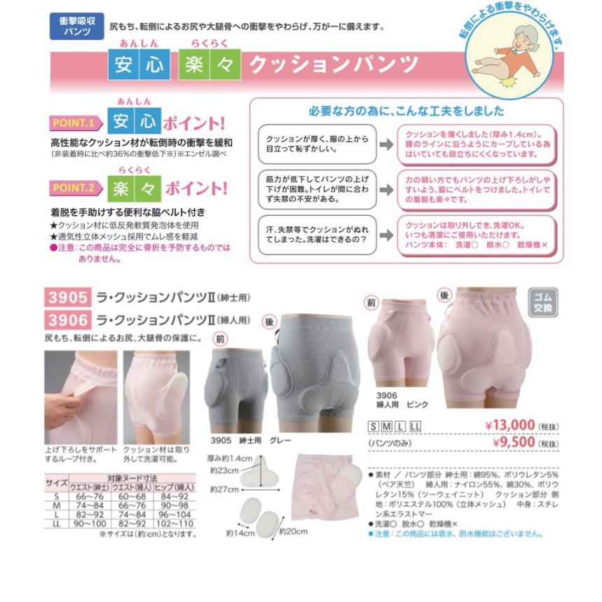 日本エンゼル 日本製 ヒッププロテクター クッションパンツ 骨盤 転倒