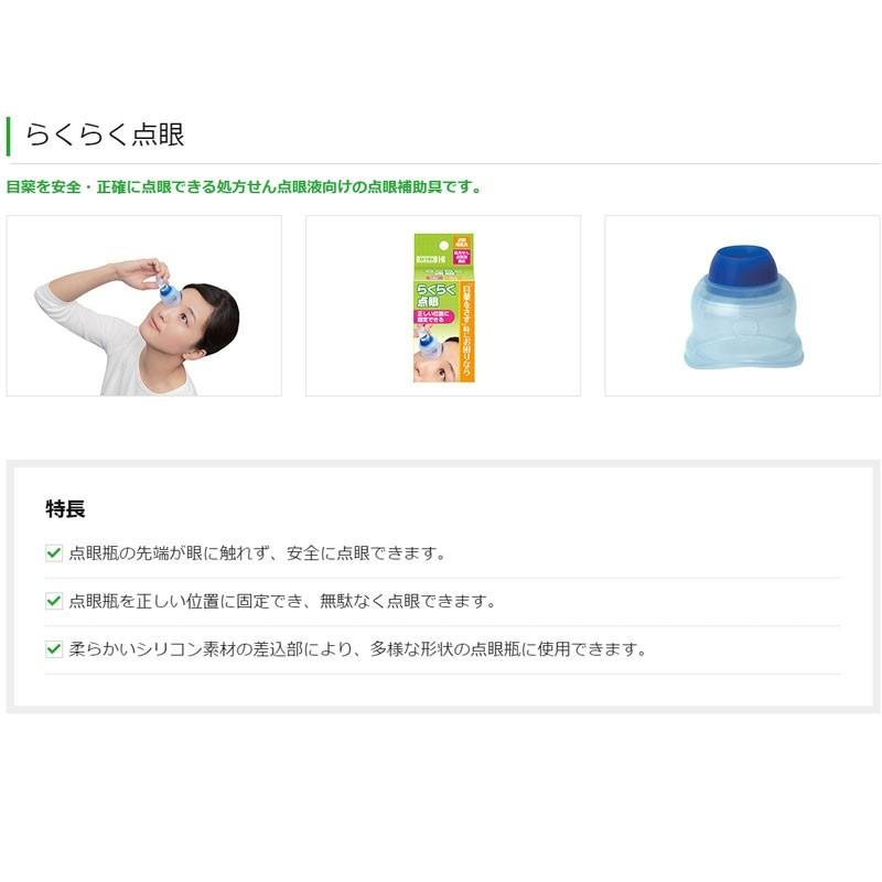 点眼補助具 らくらく点眼 川本産業 目薬 さす さしやすい 簡単 位置 固定 正確 処方箋点眼液 C ハナサンテラス 通販 Yahoo ショッピング