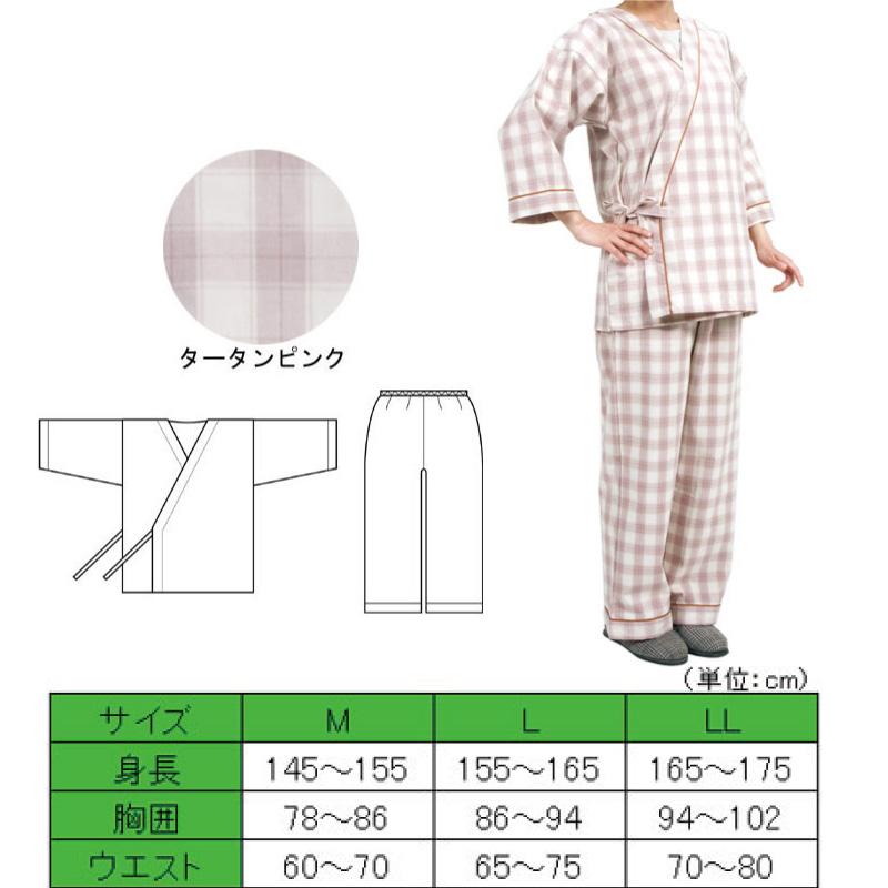介護 寝巻き セパレートタイプ パジャマ 特殊衣料 打ち合わせ 2部式