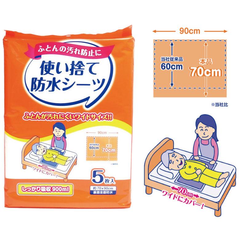 介護用シーツ 介護 使い捨て防水シーツ 90cm×70cm 5枚 大きめ 使い捨て ストリックスデザイン 介護用 シーツ 大人用 :C327326:ハナサンテラス - 通販 - Yahoo!ショッピング 介護用シーツ 介護 使い捨て防水シーツ 90cm×70cm 5枚 大きめ 使い捨て ストリックスデザイン 介護用 シーツ 大人用 :C327326:ハナサンテラス - 通販 - Yahoo!ショッピング