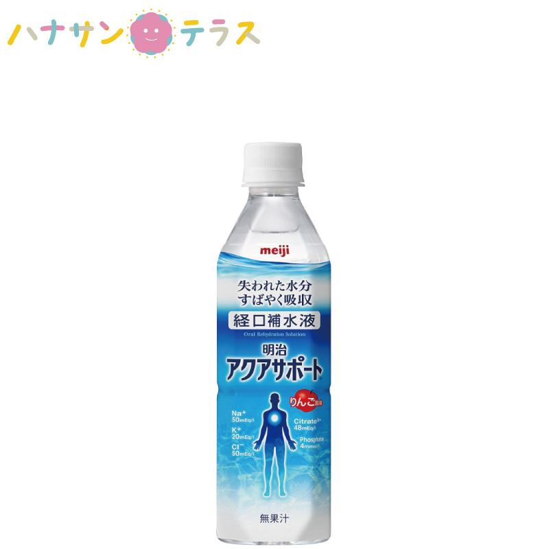 介護食 介護飲料 明治 アクアサポート 500ml 明治 日本製 経口補水液 水分補給 スポーツドリンク ドリンク C ハナサンテラス 通販 Yahoo ショッピング