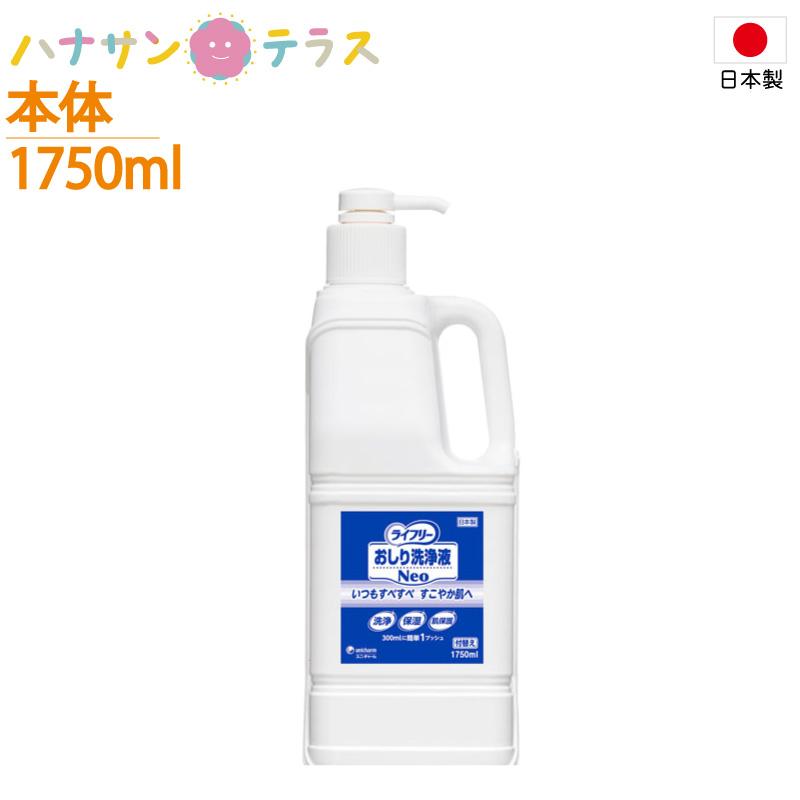 unicharm（ユニチャーム） 日本製 おしりふき 介護 液体 Gライフリー