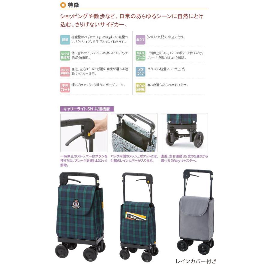キャリーライトSN　ショッピングカー　黒　横押し　4輪　軽量 ウィズワン ショッピングカート 軽量 おしゃれ 4輪 キャリーライトSN