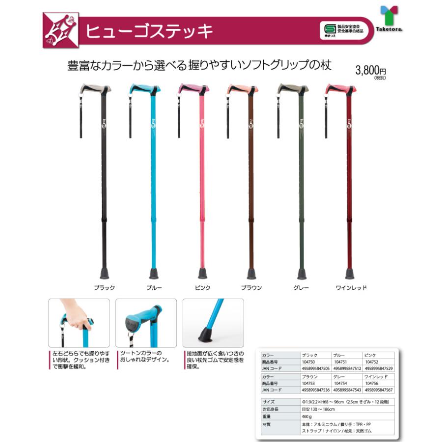 竹虎 杖 ゴム 交換 ゴムチップ ゴムチップ ヒューゴステッキ