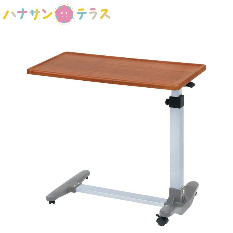 介護 高さ調節 ベッドサイドテーブル SL3 板バネタイプ No.720 睦三