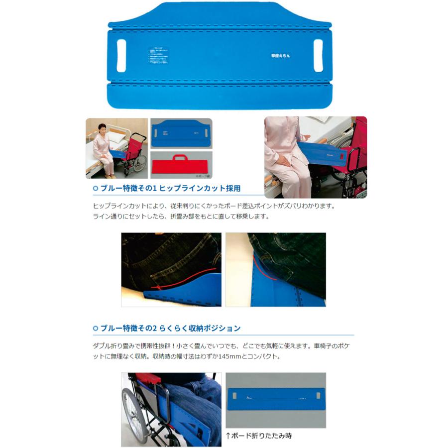 モリト スライディングボード 青 62cm 移乗ボード 車椅子 移座えもんボード ブルー モリトー スライディング