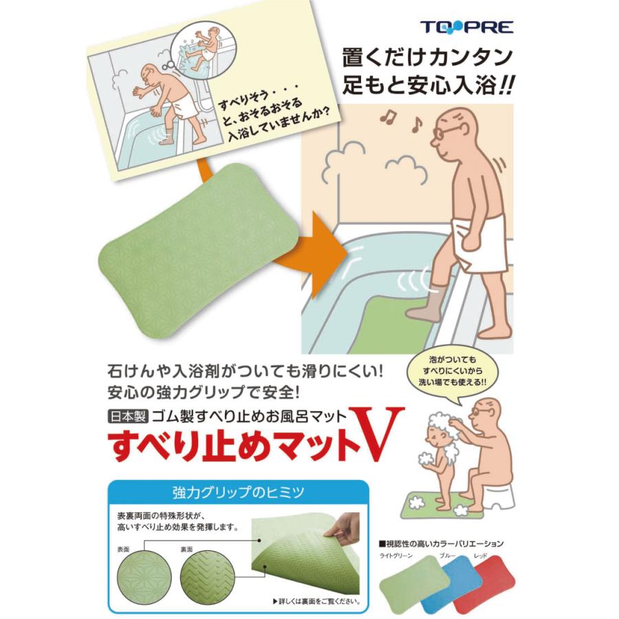 日本製 滑り止めマット 入浴 浴槽 お風呂 すべり止めマットV ケア