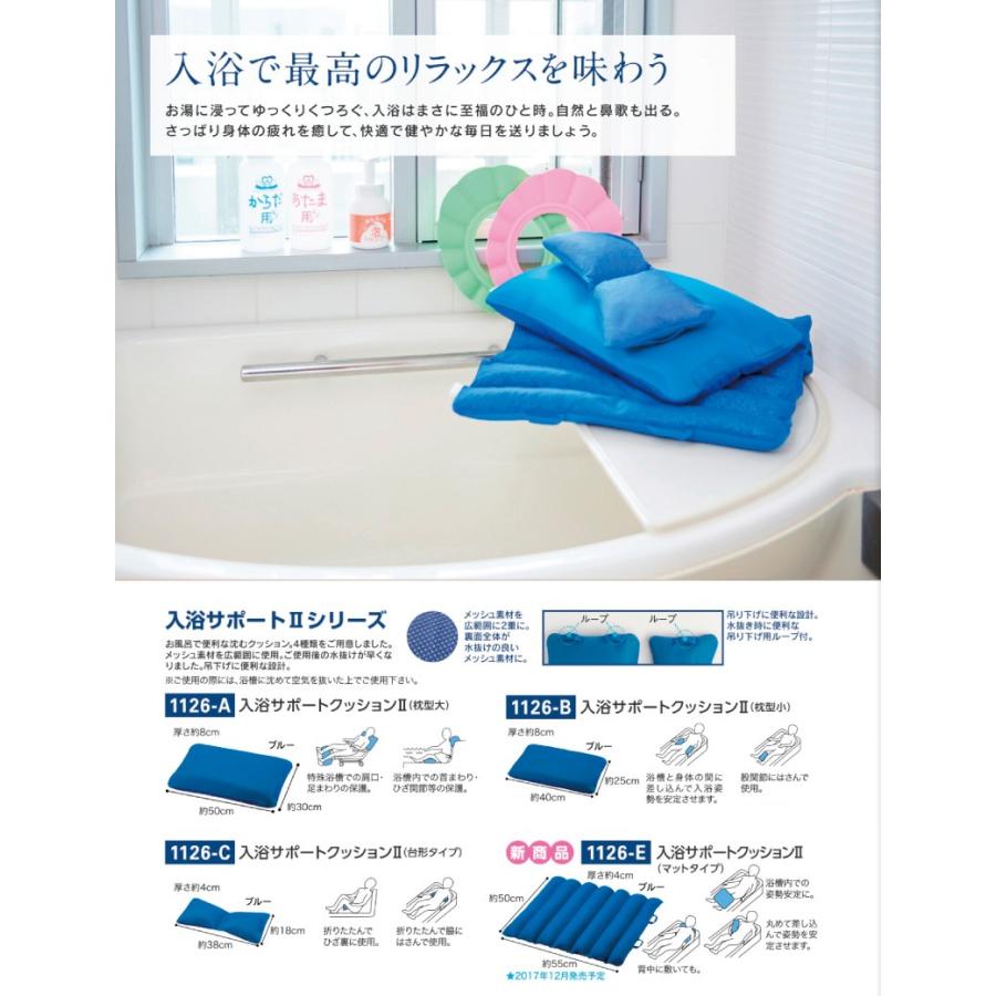 お風呂 クッション 浴室 浴槽用 自沈型 入浴サポートクッション ii 2 