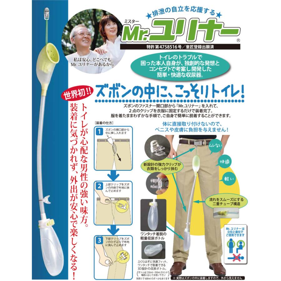 手持ちユリナー　 男性用採尿器　尿瓶 男性用採尿器(しびん)『手持ちユリナー』｜朝日産業株式会社