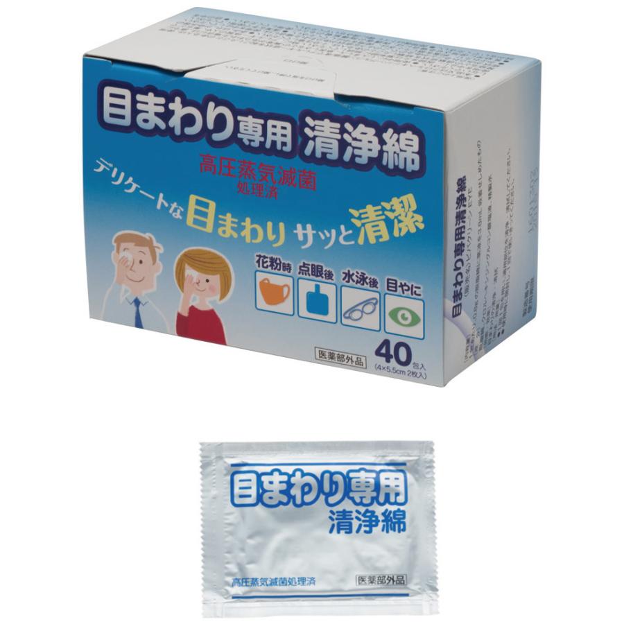 清浄綿売ります。